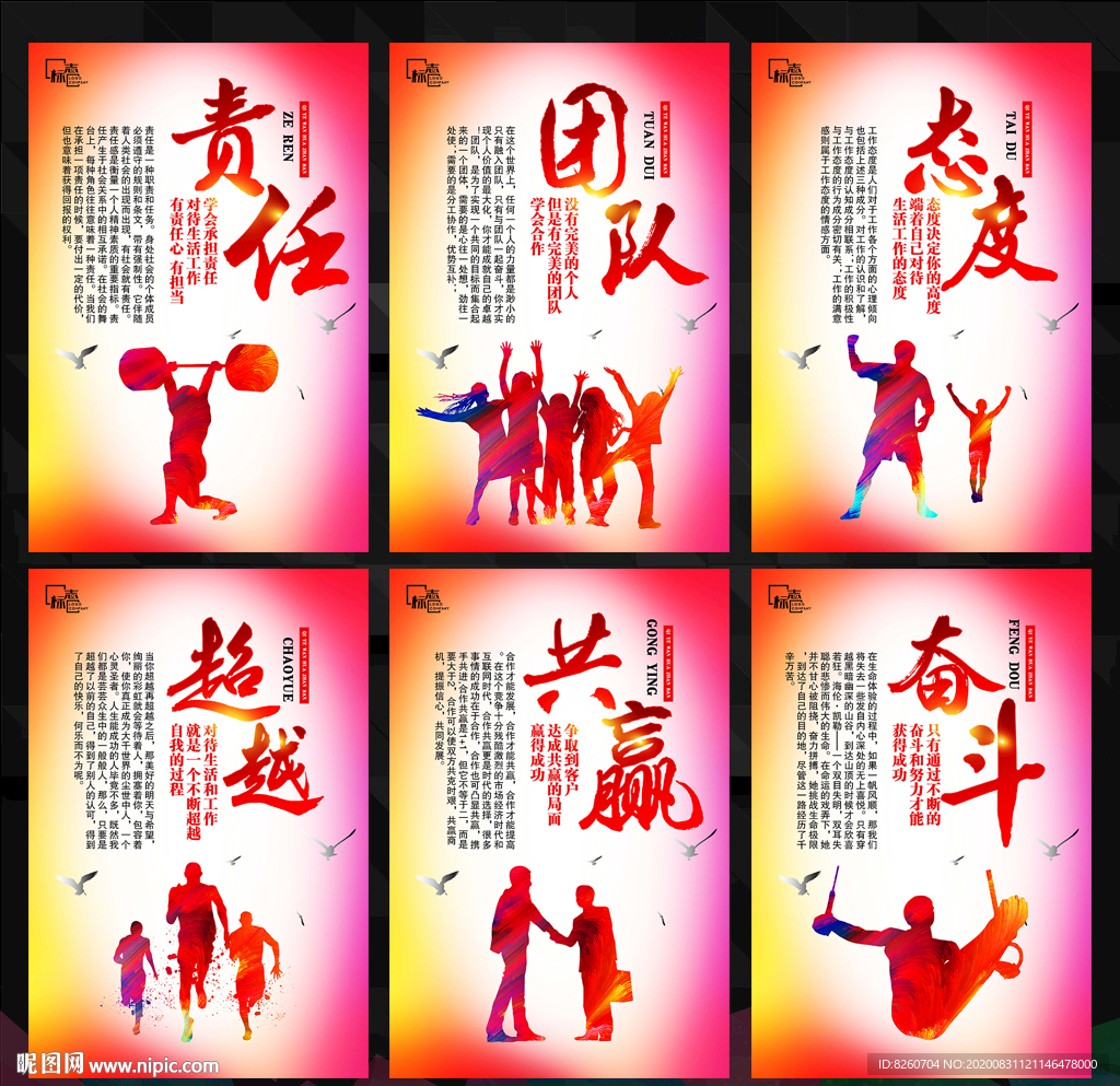 企业文化