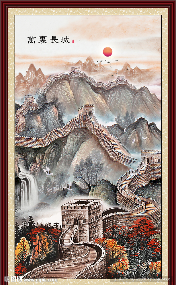 长城