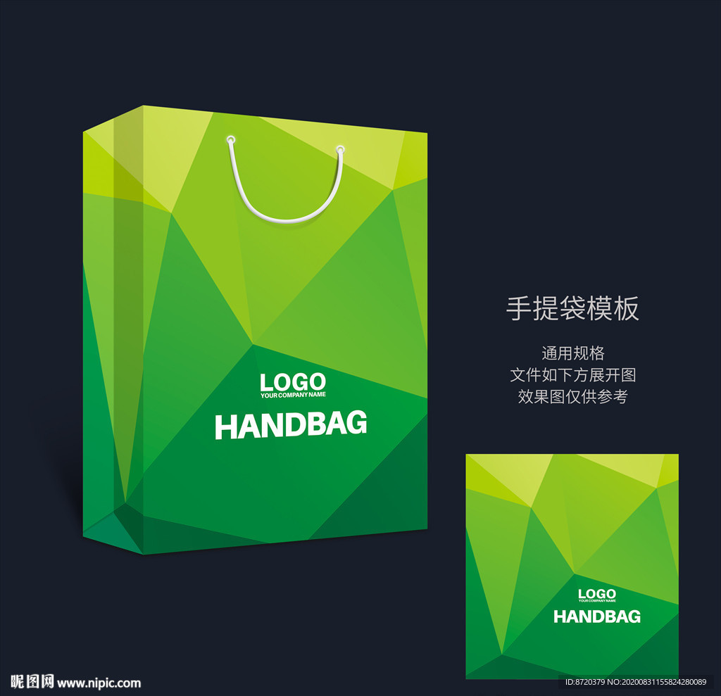 绿色手提袋