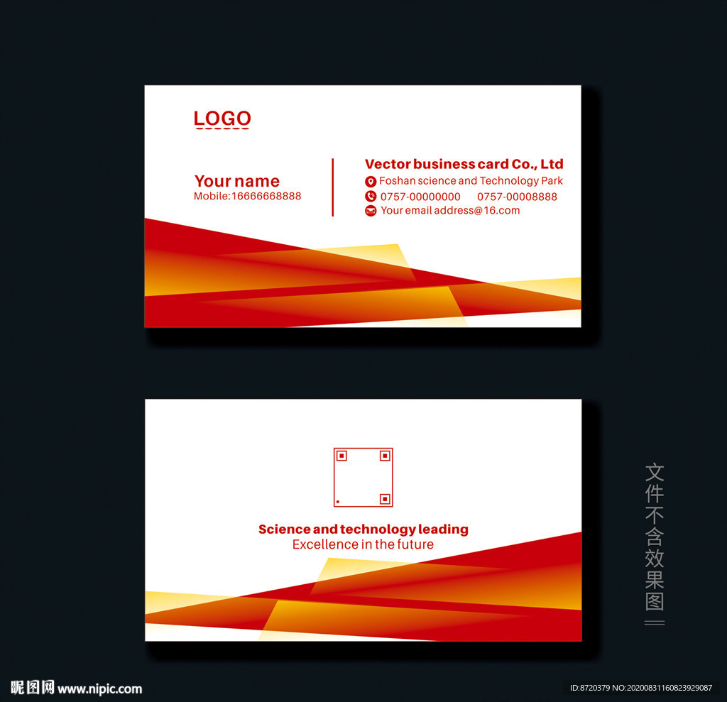 红色名片 企业名片 公司名片