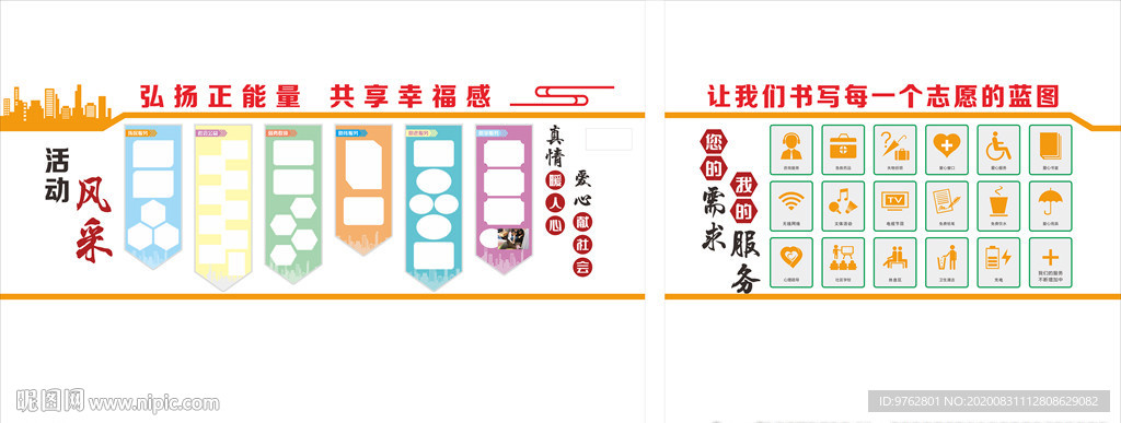 社会组织