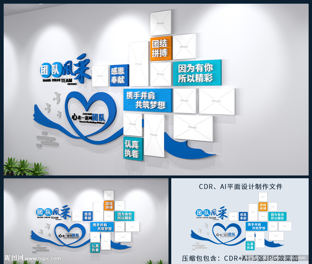 团队员工风采企业文化墙照片墙
