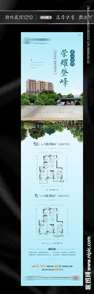 洋房户型
