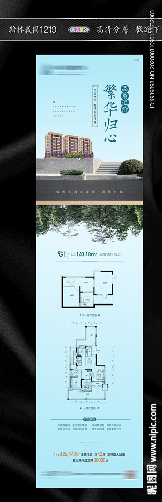 户型微信