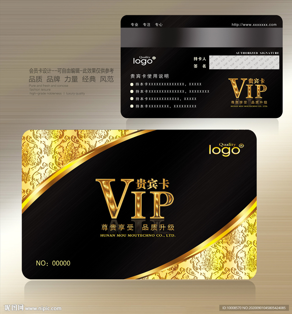VIP会员卡
