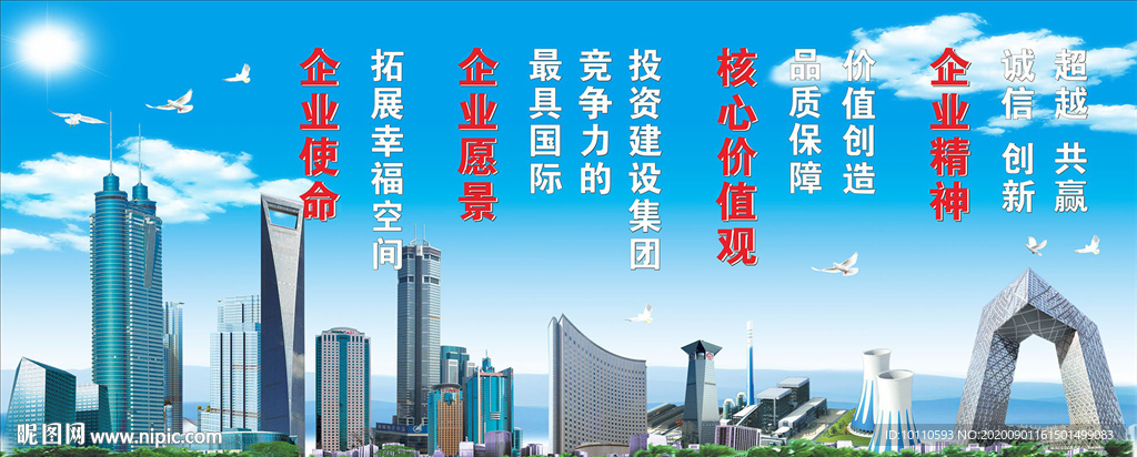中建二局背景墙
