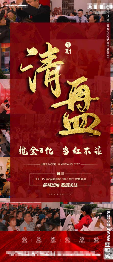 喜报