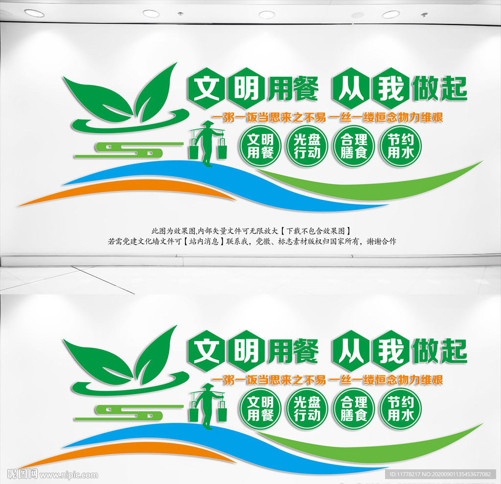 食堂文化