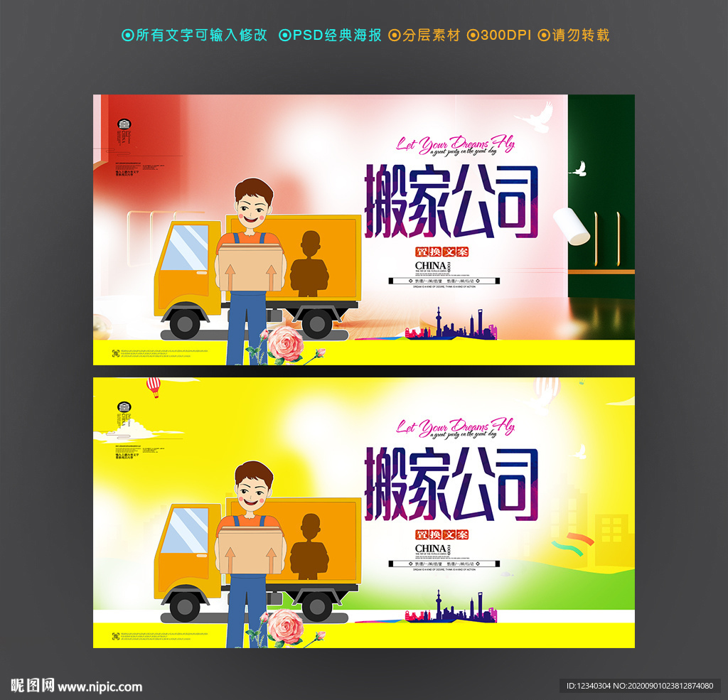 搬家公司