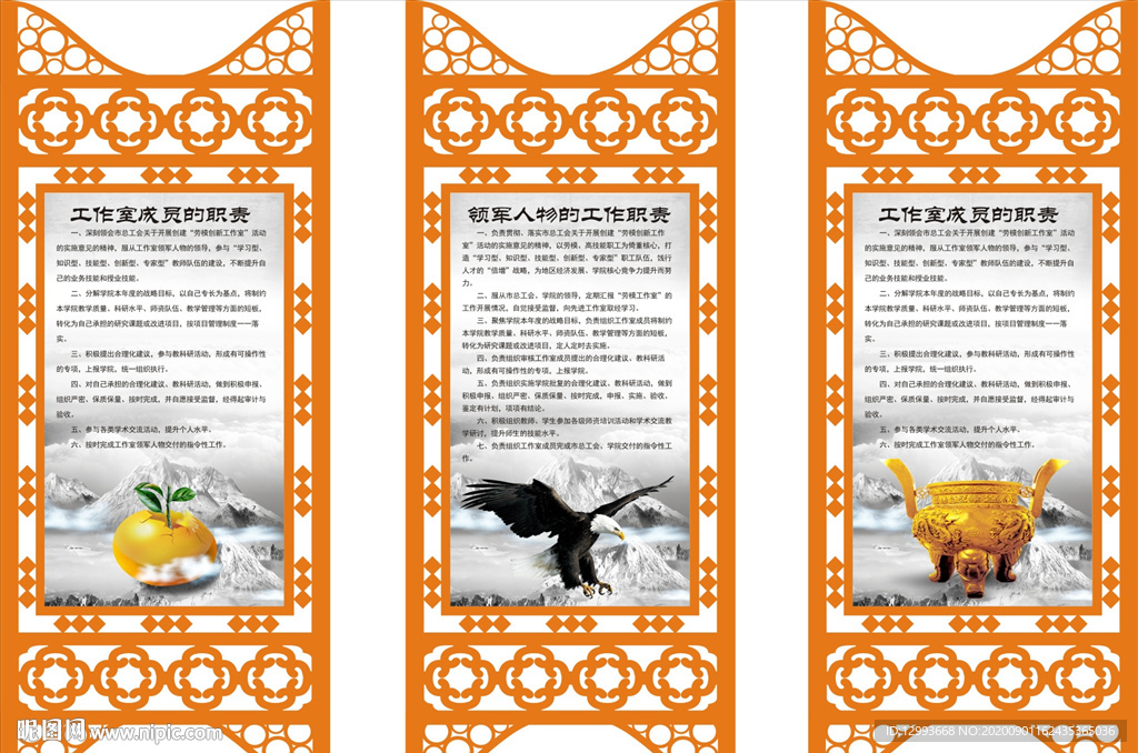 中国风边框宣传栏