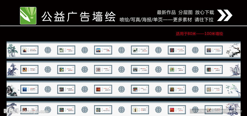 公益广告