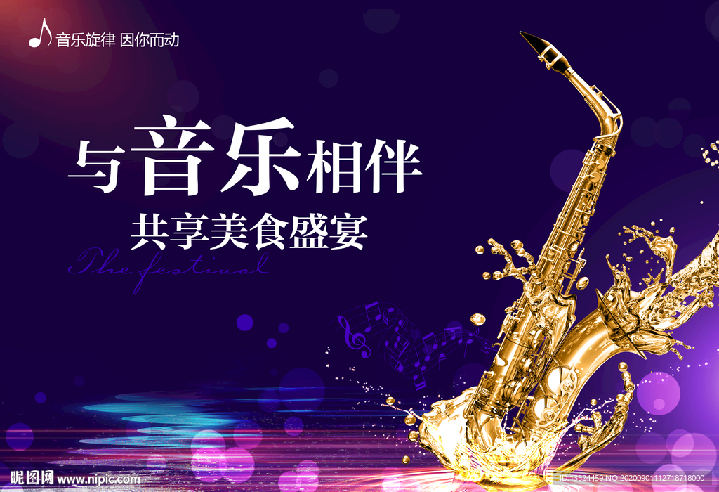 音乐会