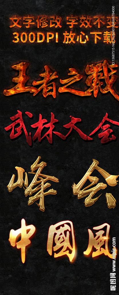 字效