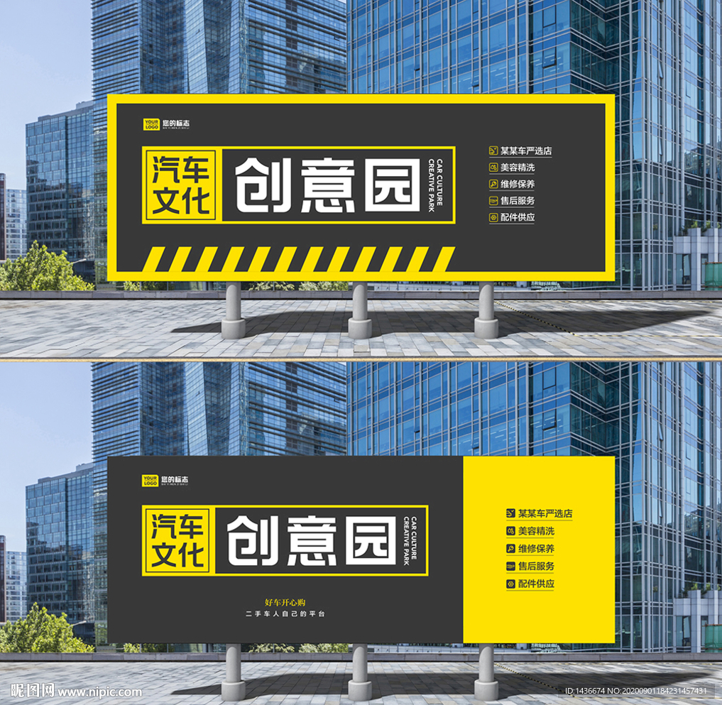 汽车文化创意园