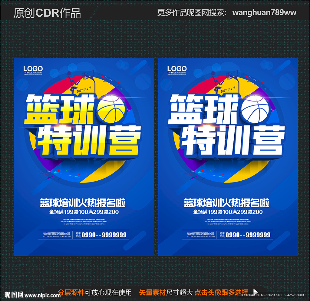 篮球