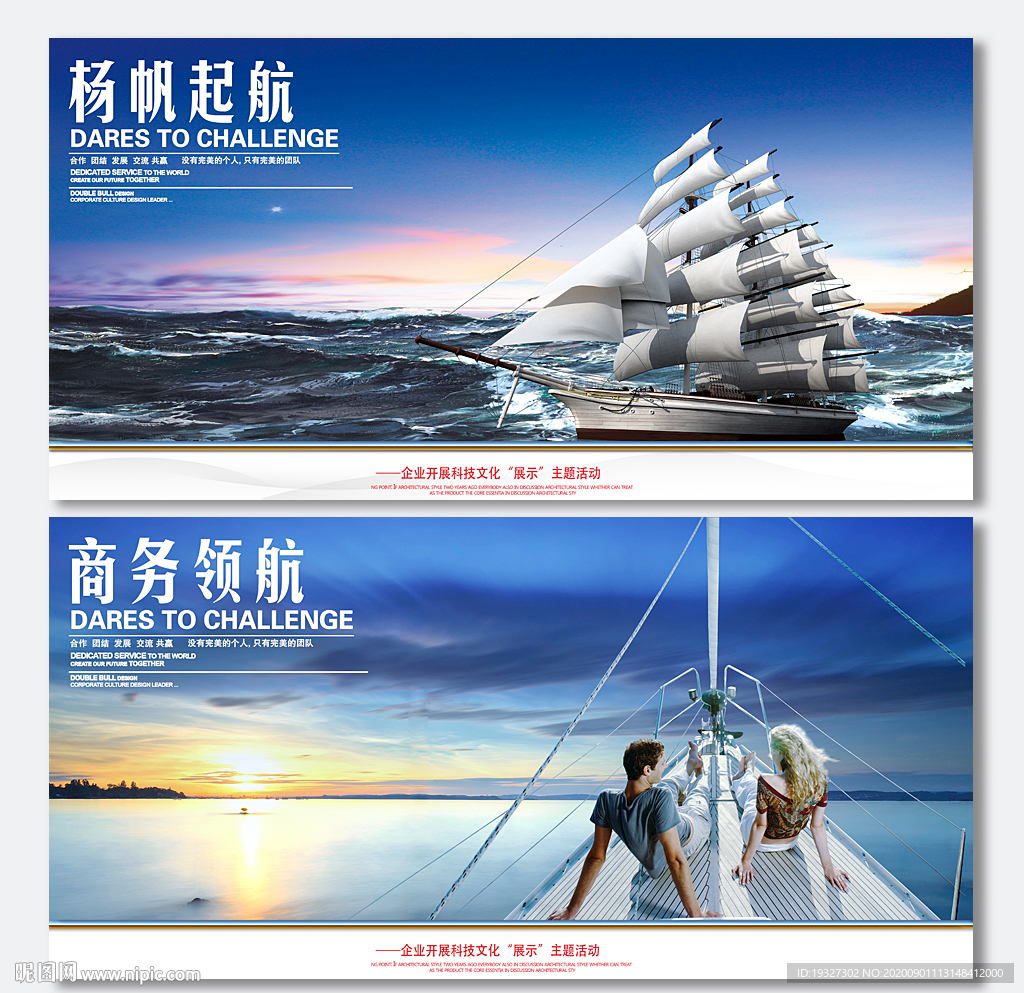帆船帆船文化