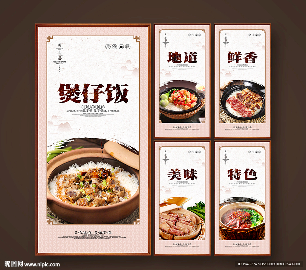 煲仔饭