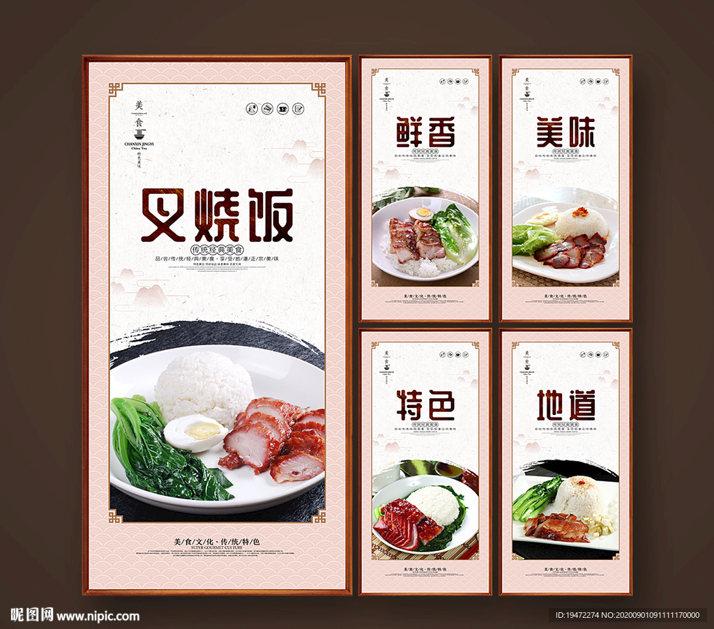 叉烧饭