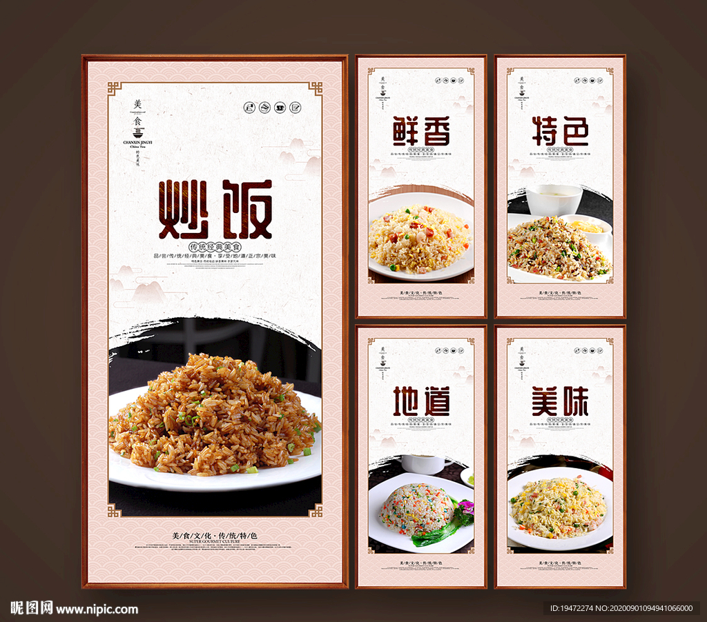 炒饭
