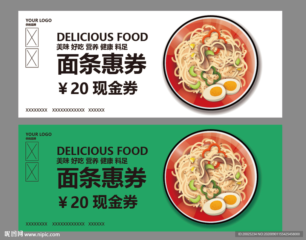 牛肉面优惠券