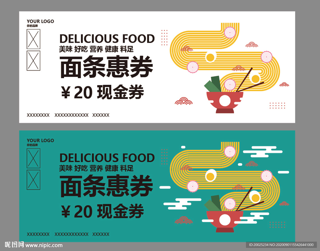 牛肉面优惠券