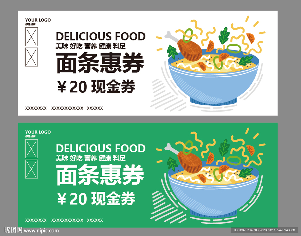 牛肉面优惠券