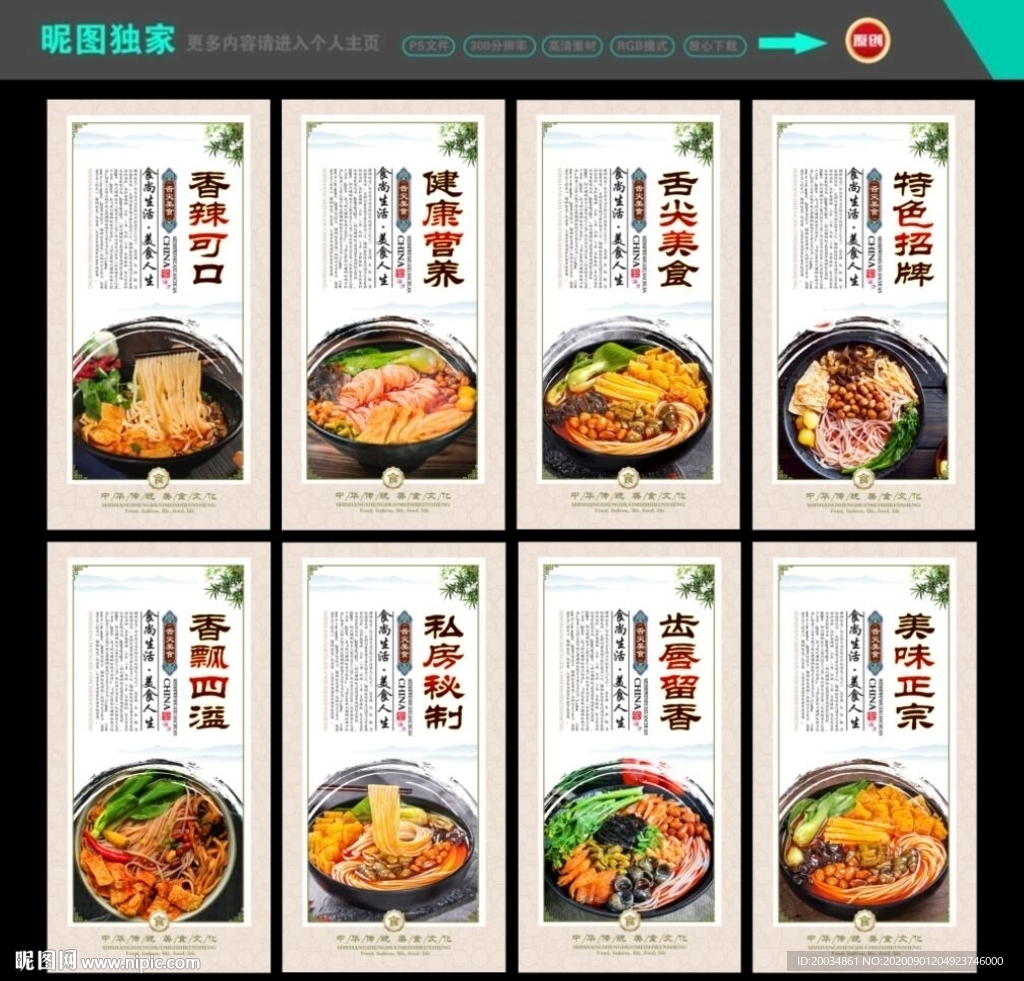 螺蛳粉