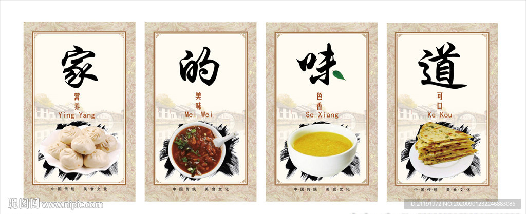 家的味道 早晚餐 挂画