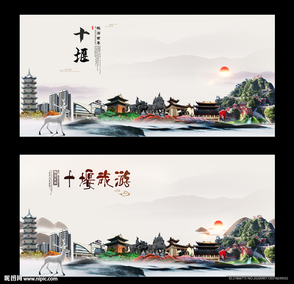 十堰