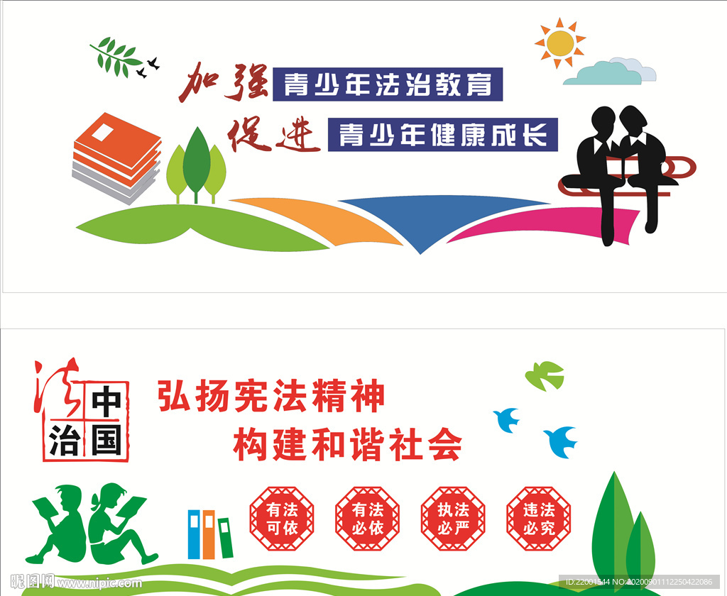 少年法庭文化墙