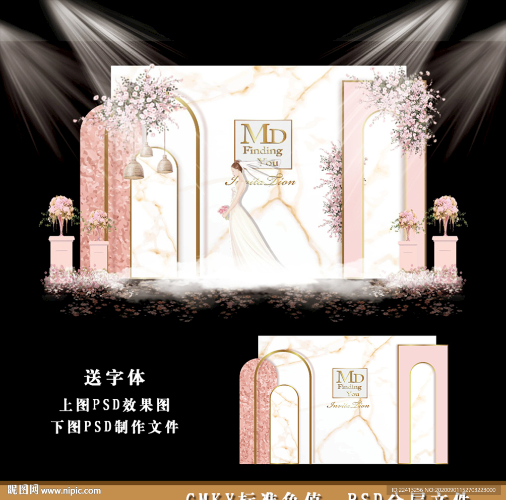泰式婚礼
