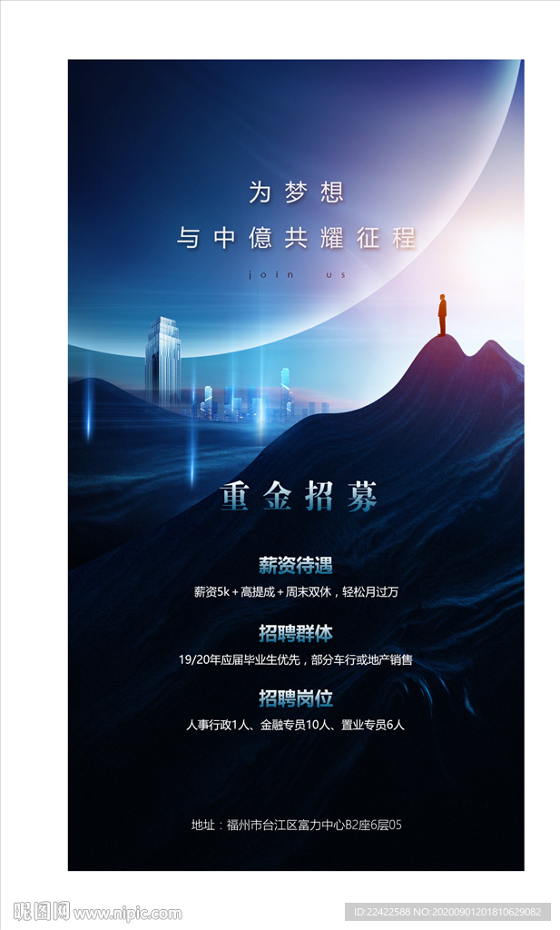 大气企业公司招聘海报