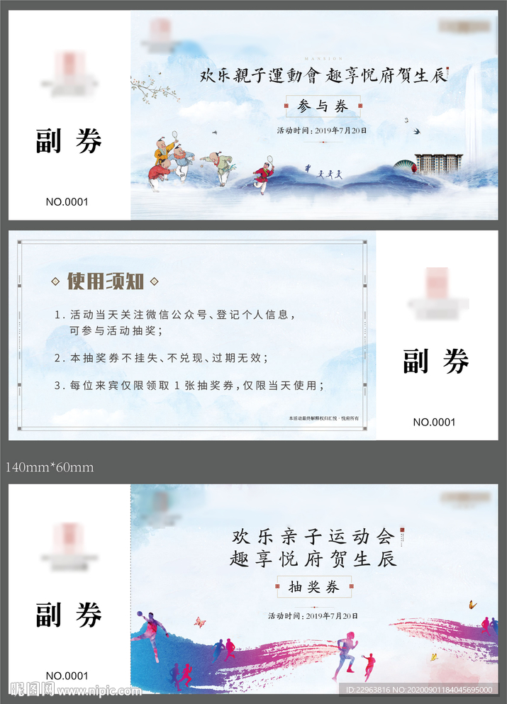 中式地产 活动 山水 轻奢图片