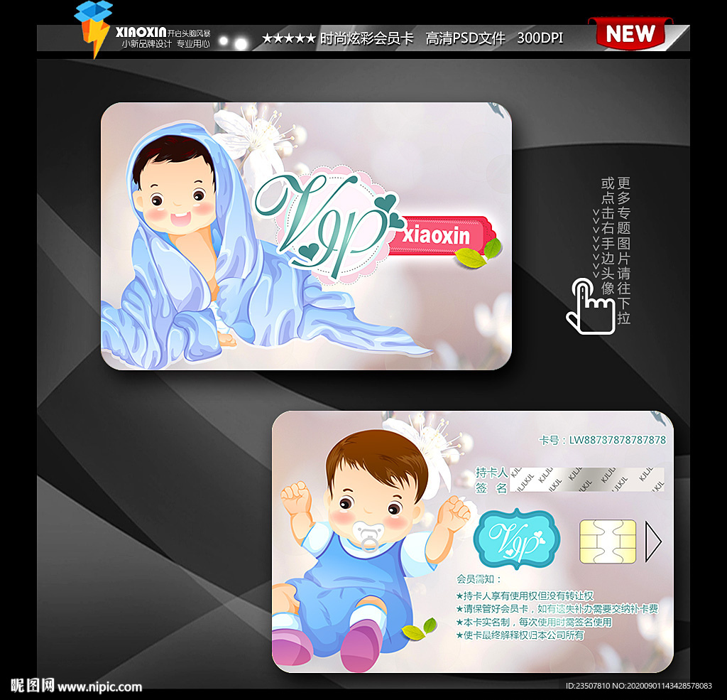 婴儿洗澡会员卡
