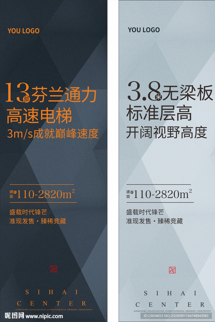 灰色系地产道旗