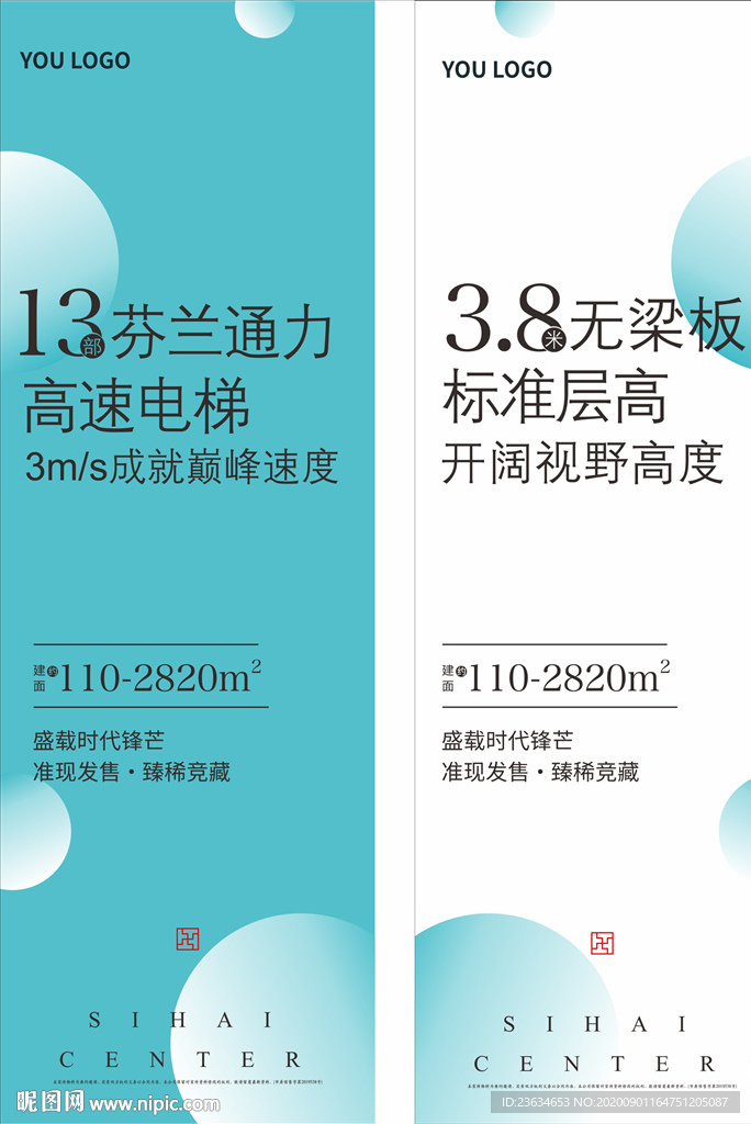 双面地产道旗