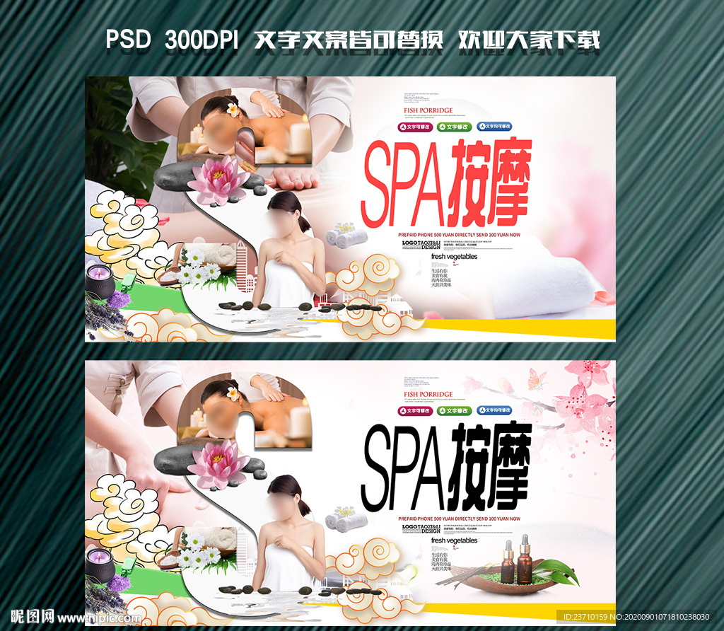 spa按摩