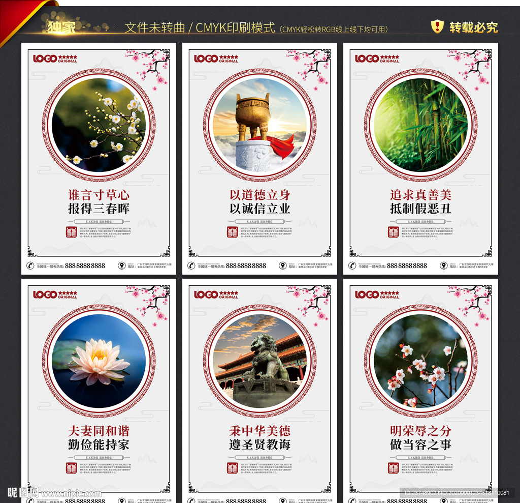 道德讲堂