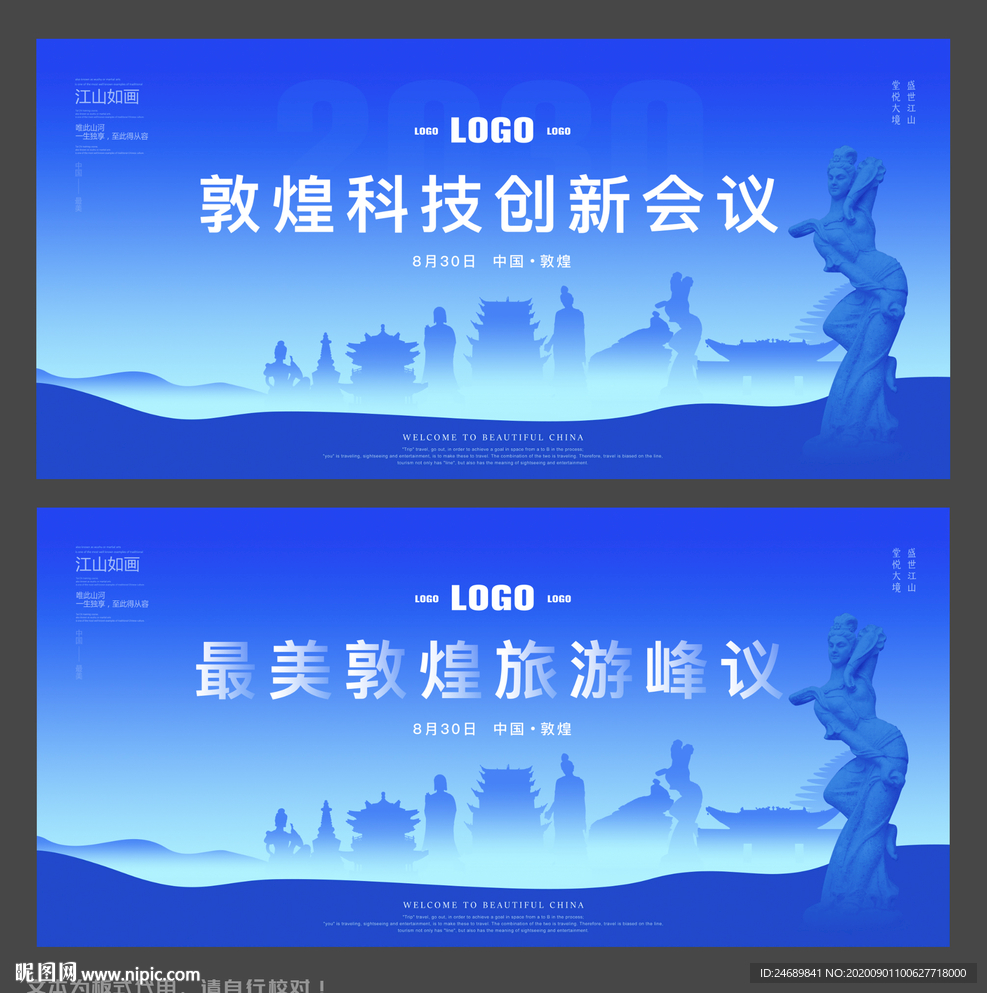 敦煌旅游
