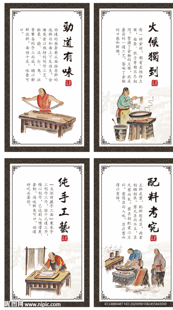 面馆 挂图