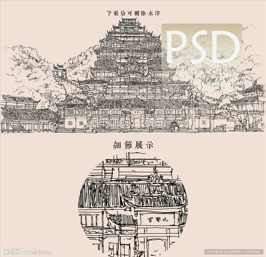 九黎城