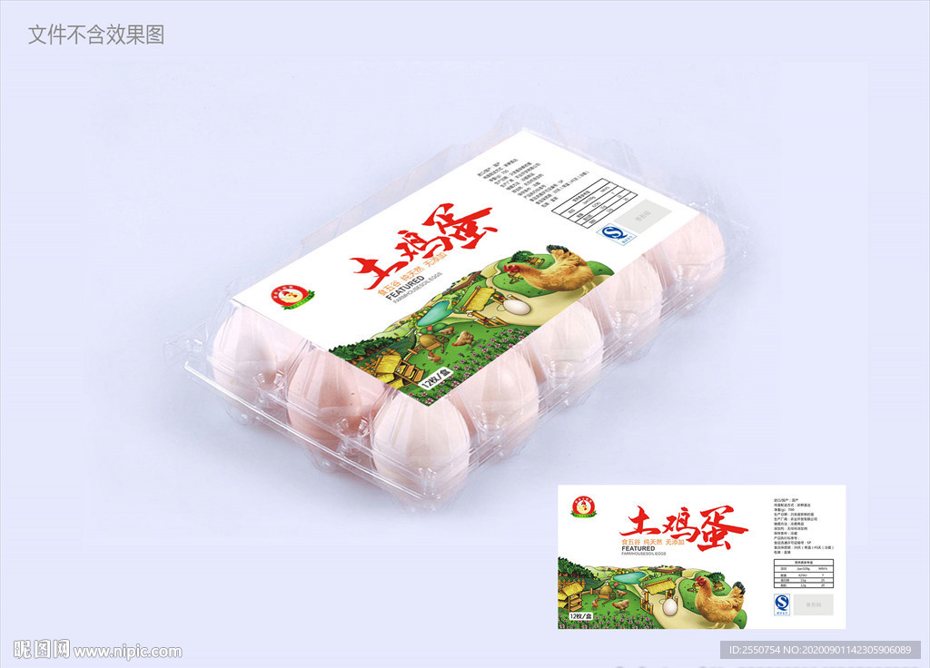 鸡蛋标签
