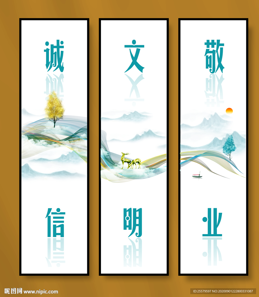 政府城市公益装饰画 城市文明