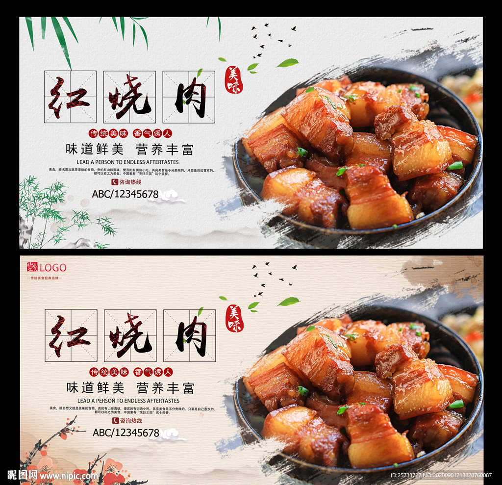 红烧肉