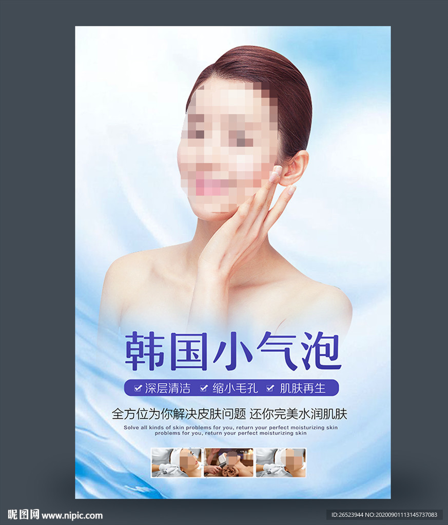 韩国小气泡