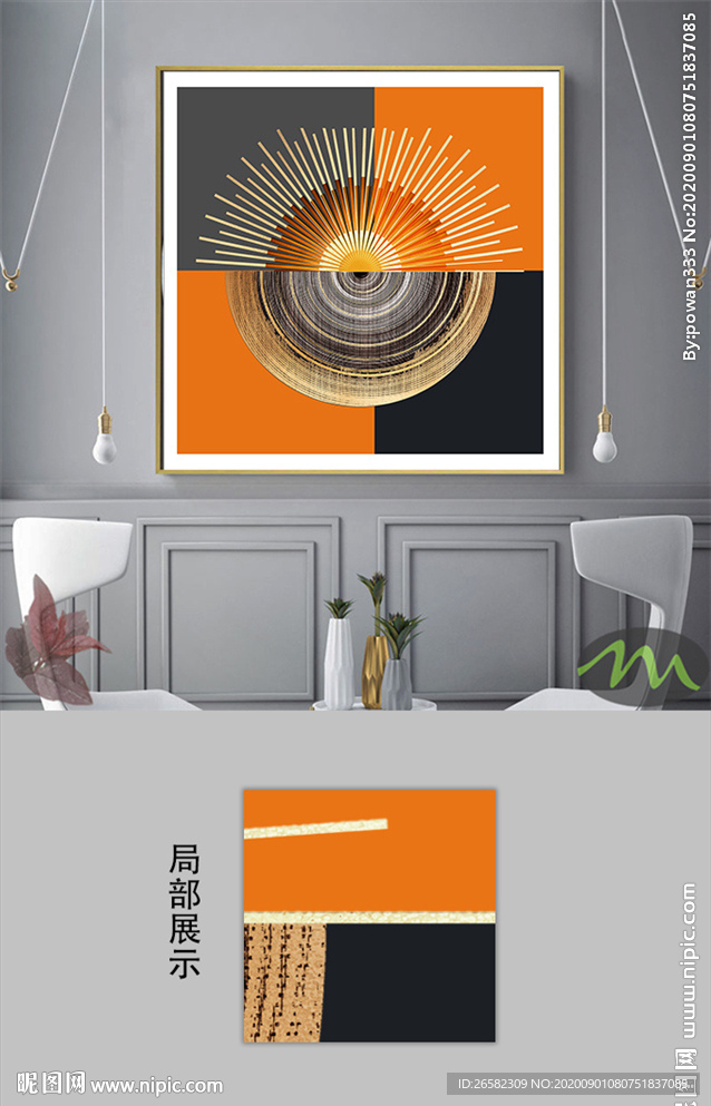 轻奢爱马仕时尚风抽象客厅装饰画