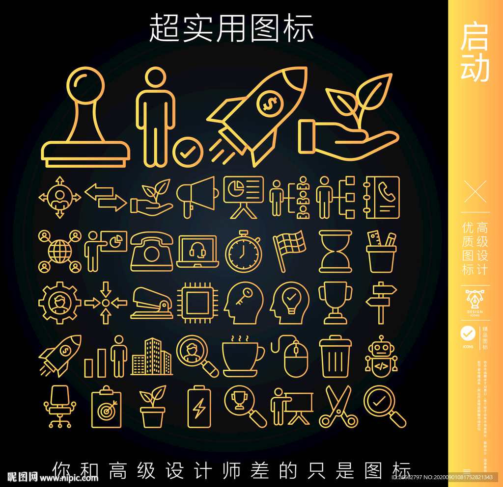 应用程序图标