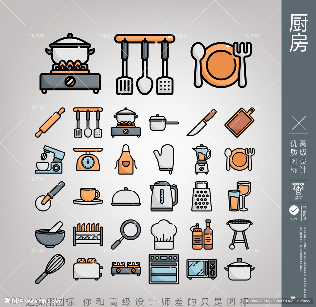 厨房