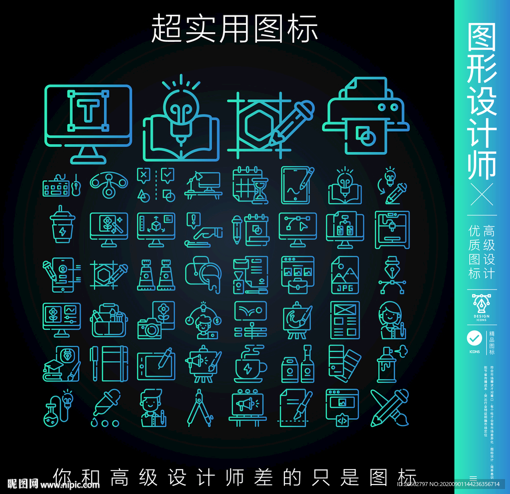 图形设计师