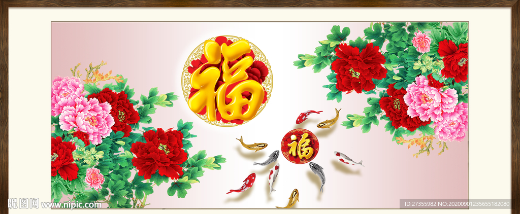 福图